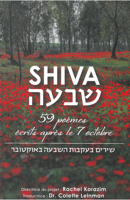 Shiva Shiva